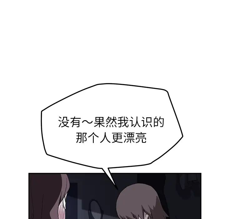 继母第36话