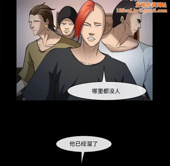 委託人第32话