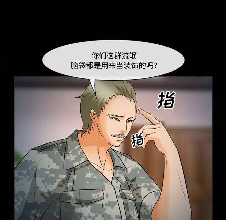 委託人第32话