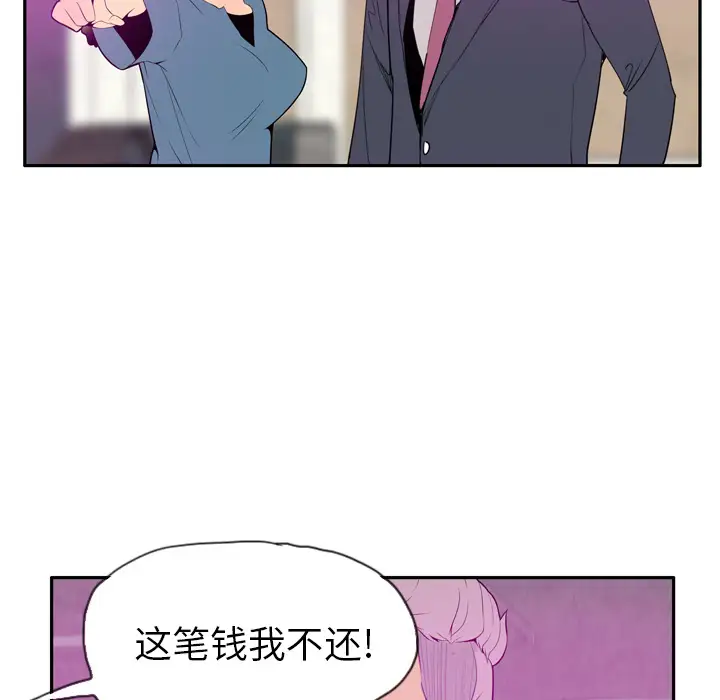 欲望人妻第22话