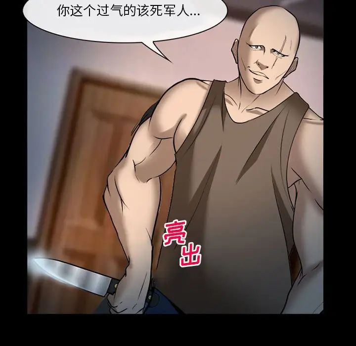 委託人第32话