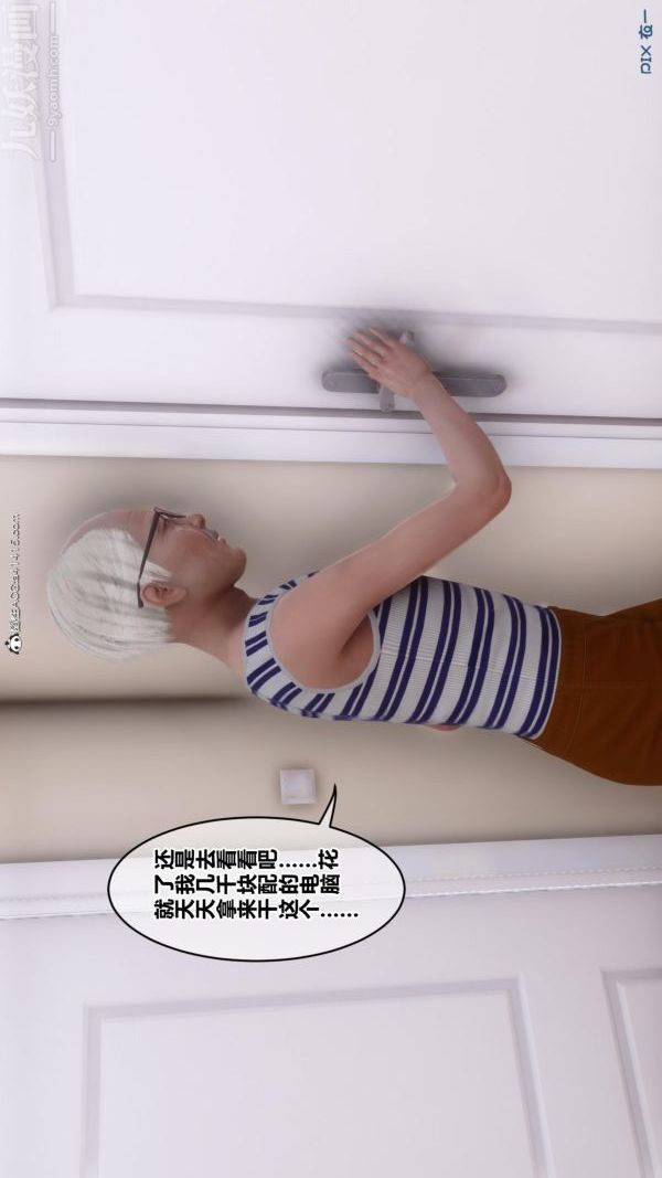 [3D]秘密番外-陈梦雪篇第01章-01纯白凋零
