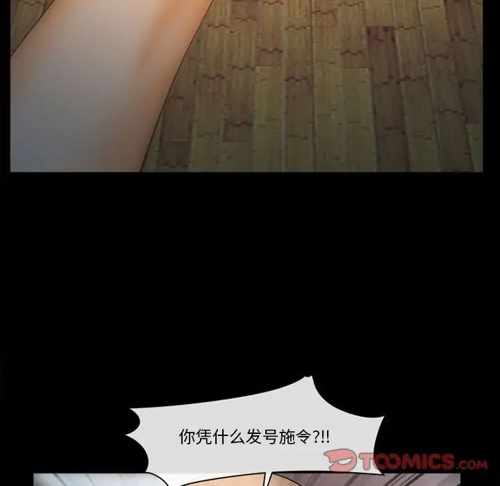 委託人第32话