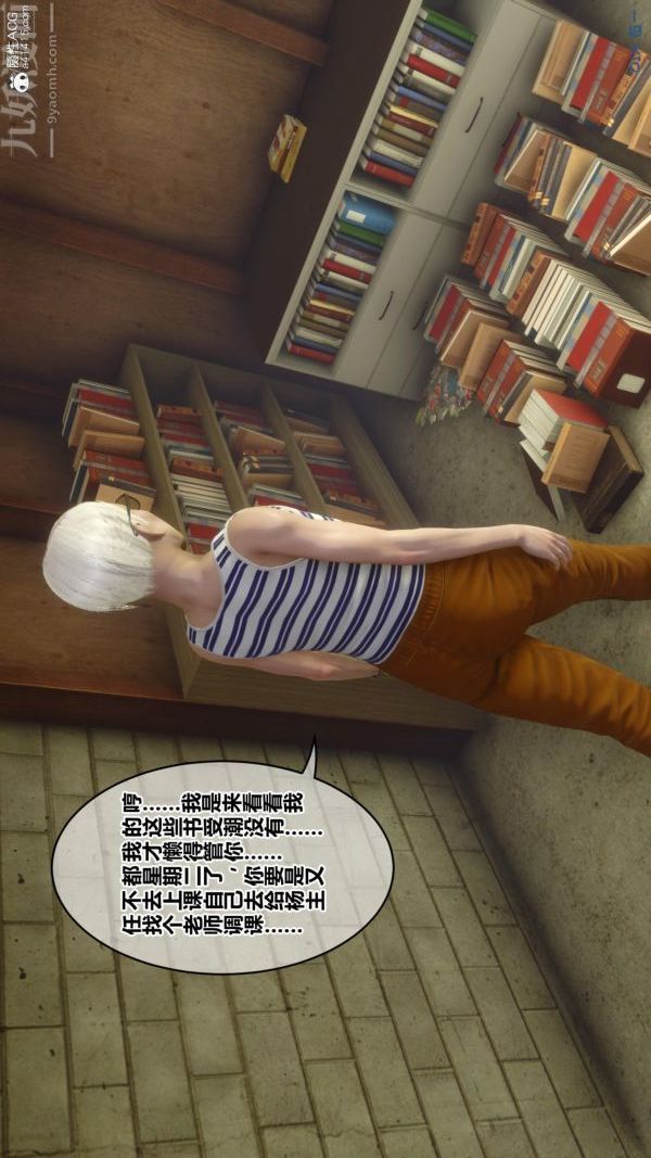 [3D]秘密番外-陳夢雪篇第01章-01纯白凋零