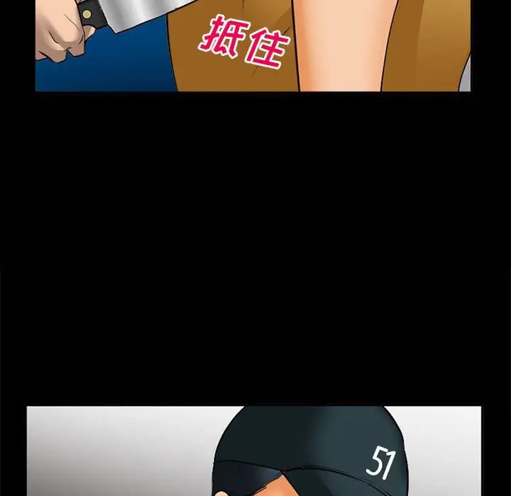 委託人第32话