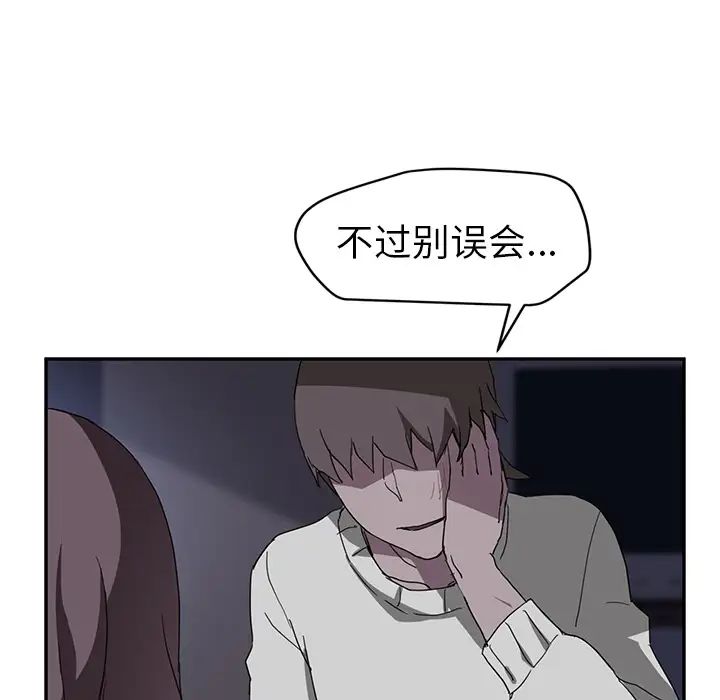 继母第36话
