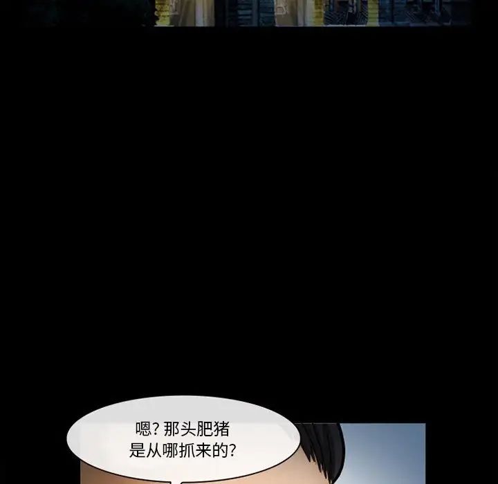 委託人第32话