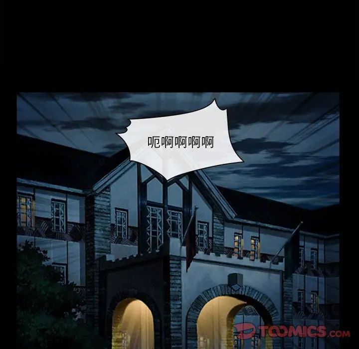 委託人第32话
