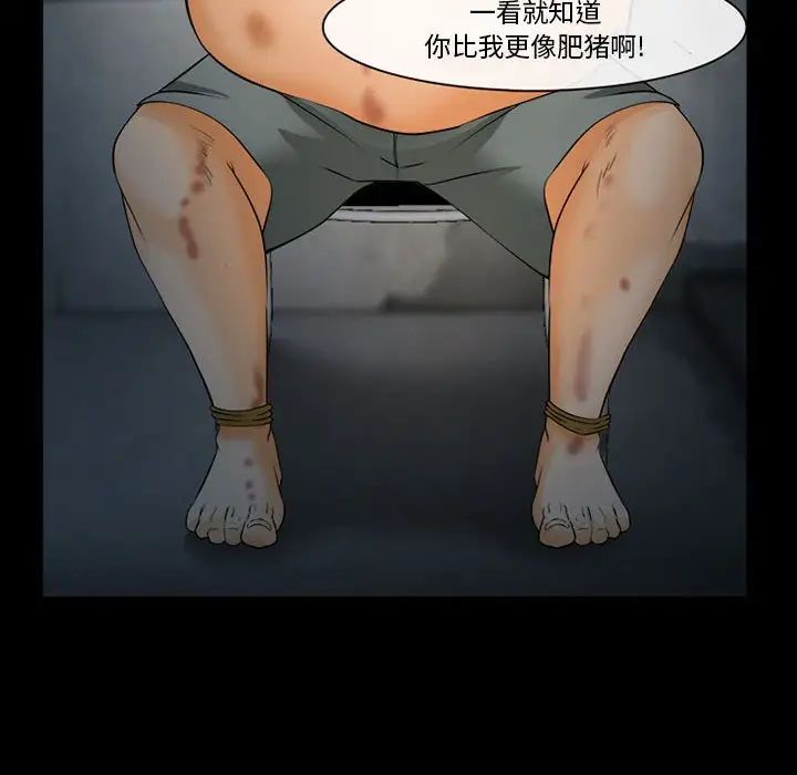 委託人第32话