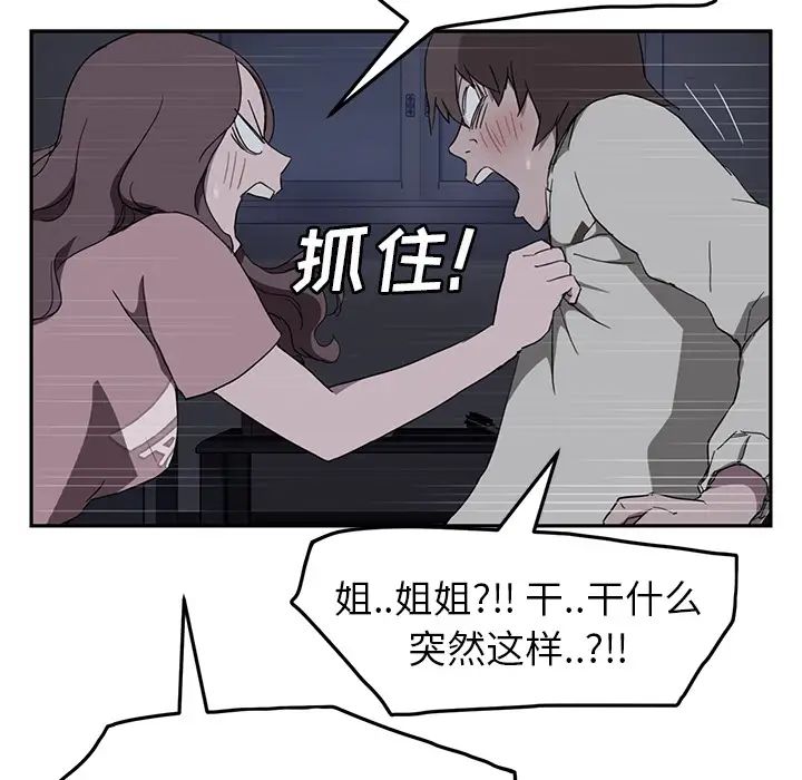 继母第36话