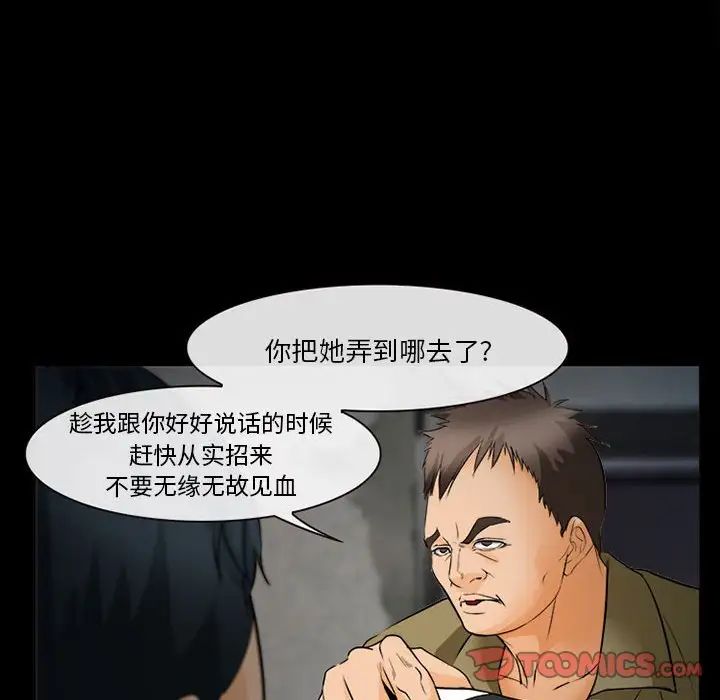 委託人第32话
