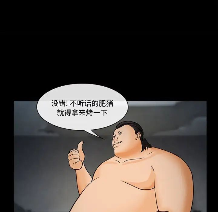委託人第32话