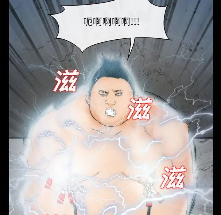 委託人第33话