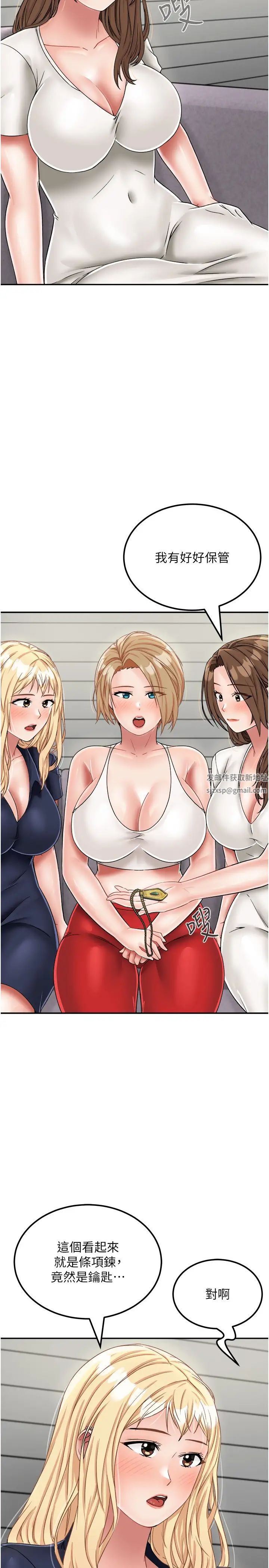 我和繼母的荒島求生記第29話-復活夥伴、逃出荒島