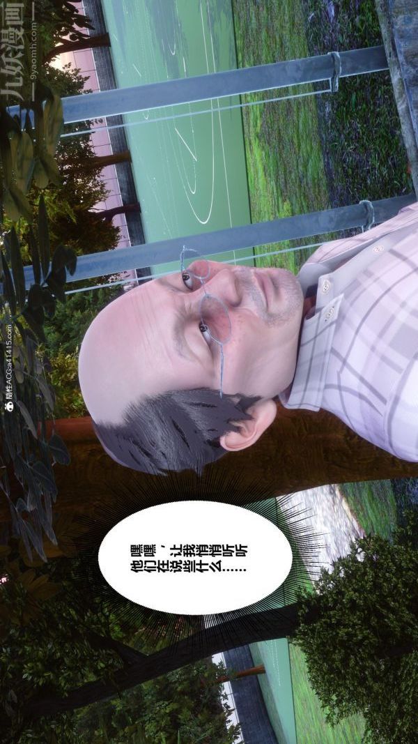 [3D]秘密番外-陳夢雪篇第01章-02纯白凋零