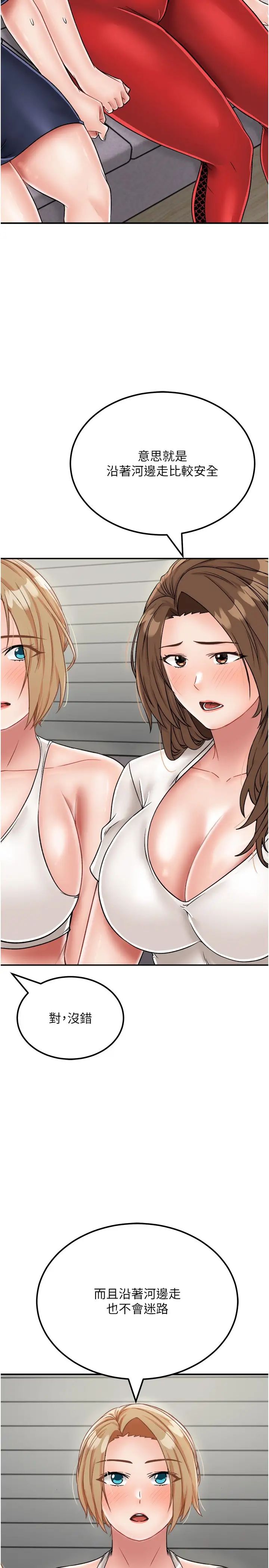 我和繼母的荒島求生記第29話-復活夥伴、逃出荒島