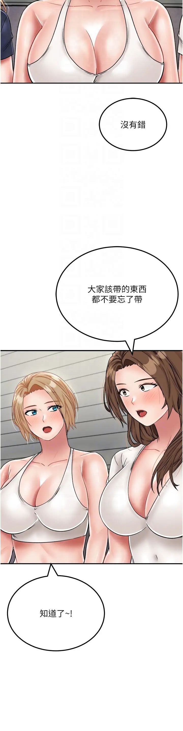 我和繼母的荒島求生記第29話-復活夥伴、逃出荒島