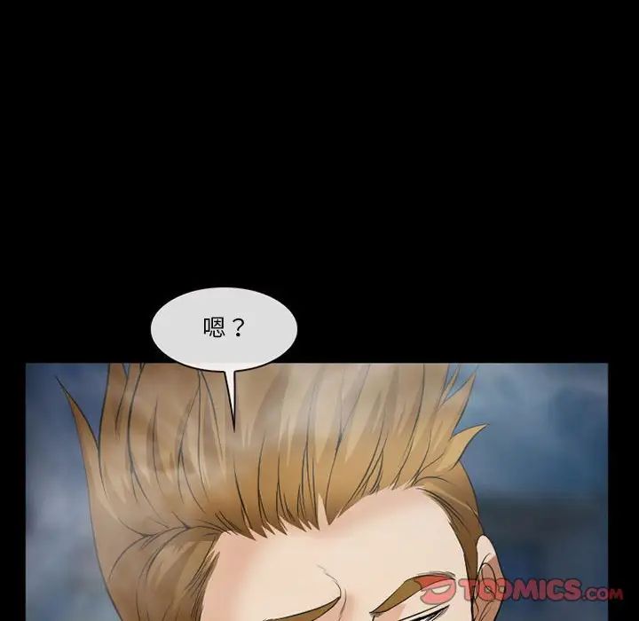 委託人第33话