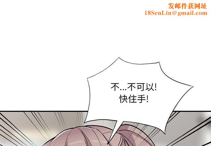 姐姐的秘密第62話