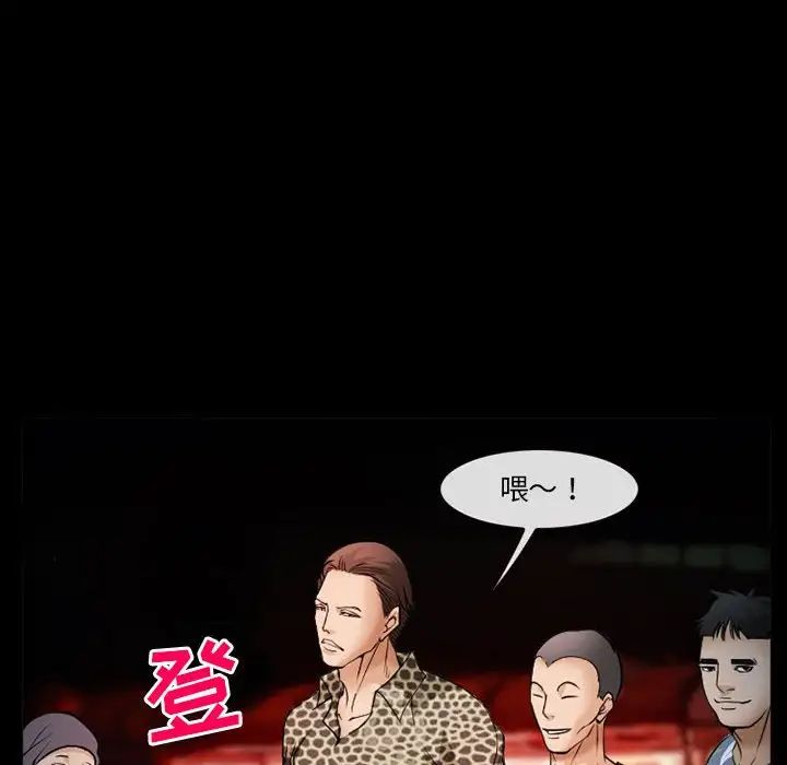 委託人第33話