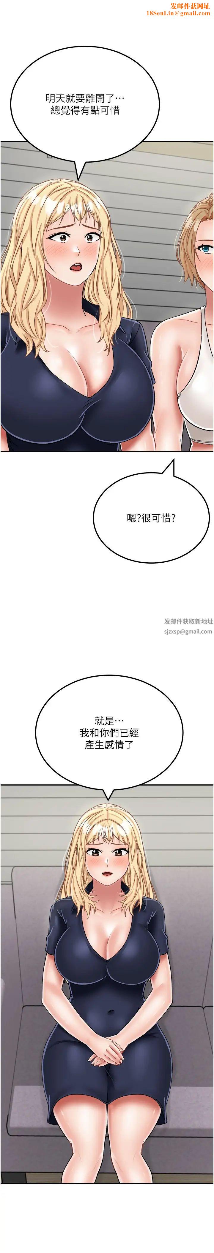 我和继母的荒岛求生记第29话-復活伙伴、逃出荒岛