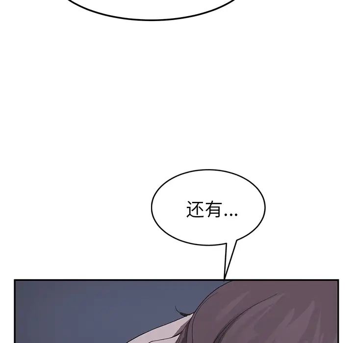 继母第37话