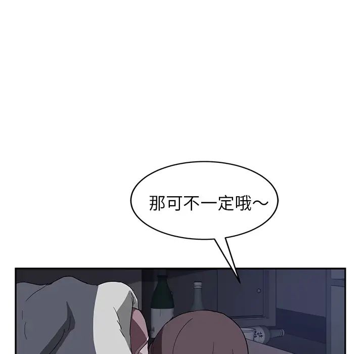 繼母第37话
