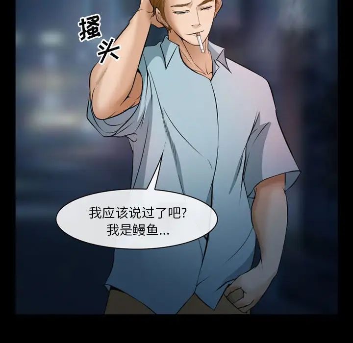 委託人第33话