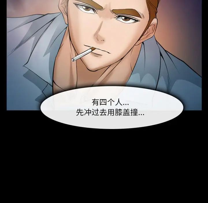 委託人第33话