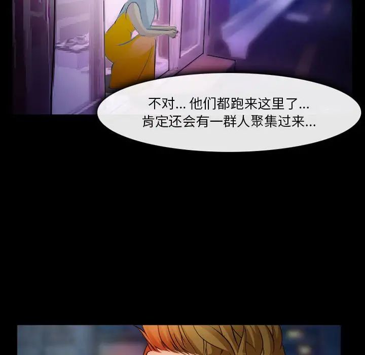 委託人第33话