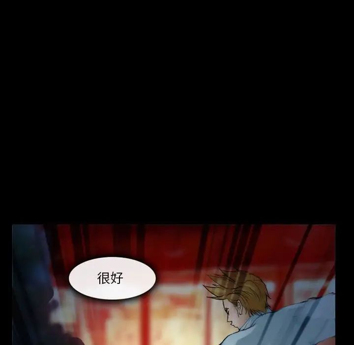 委託人第33话