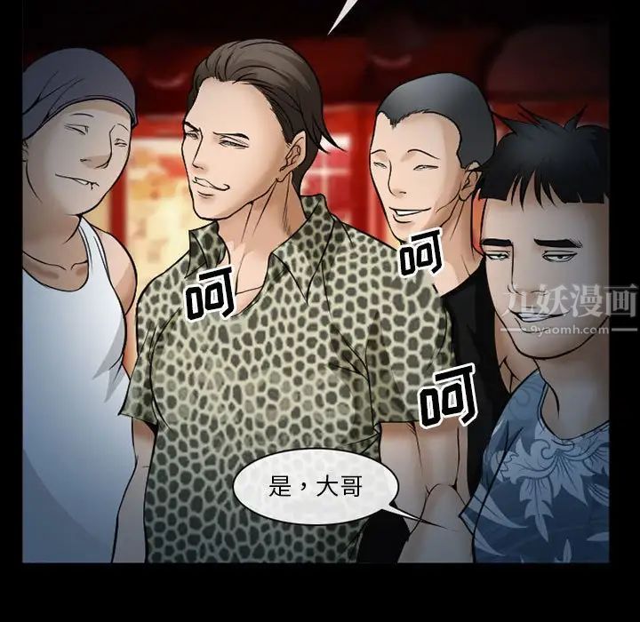 委託人第33话