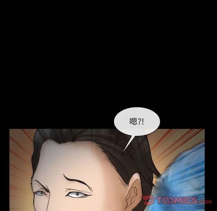 委託人第33话