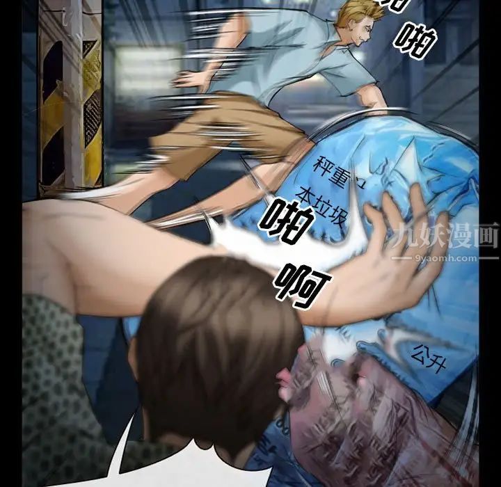 委託人第33话