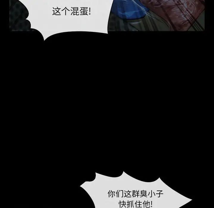 委託人第33話