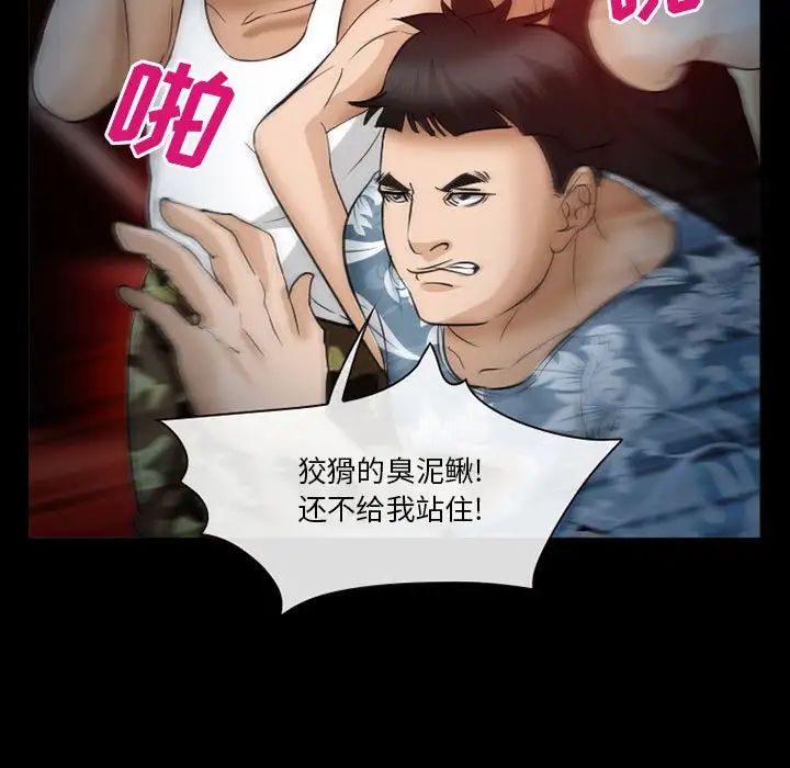 委託人第33话