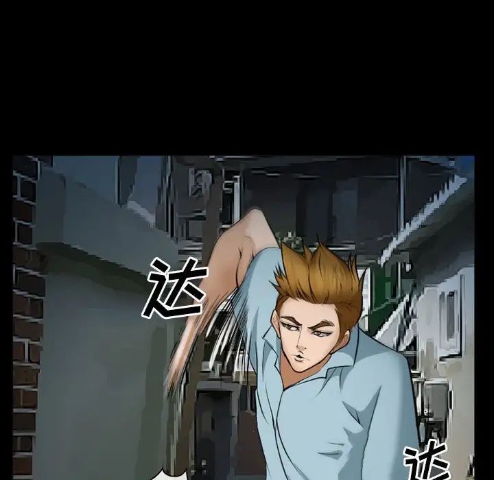 委託人第33话