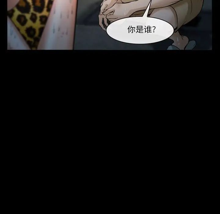 委託人第33话