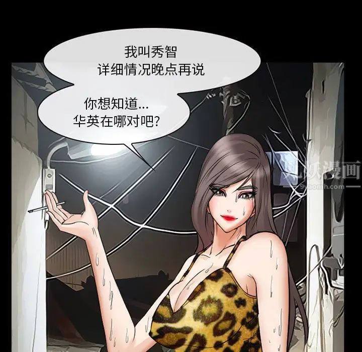 委託人第33话