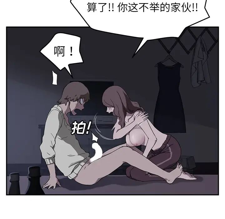 繼母第37话