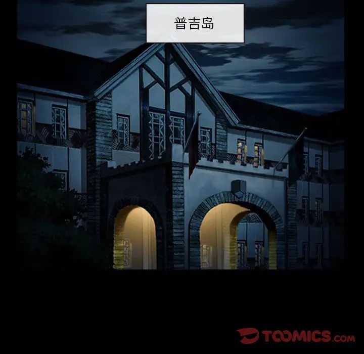 委託人第33话