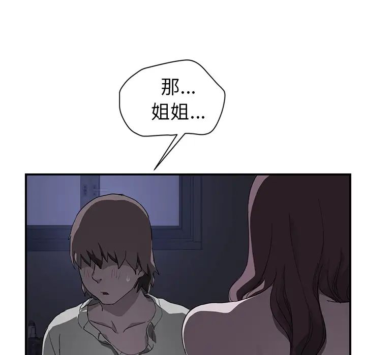 繼母第37话