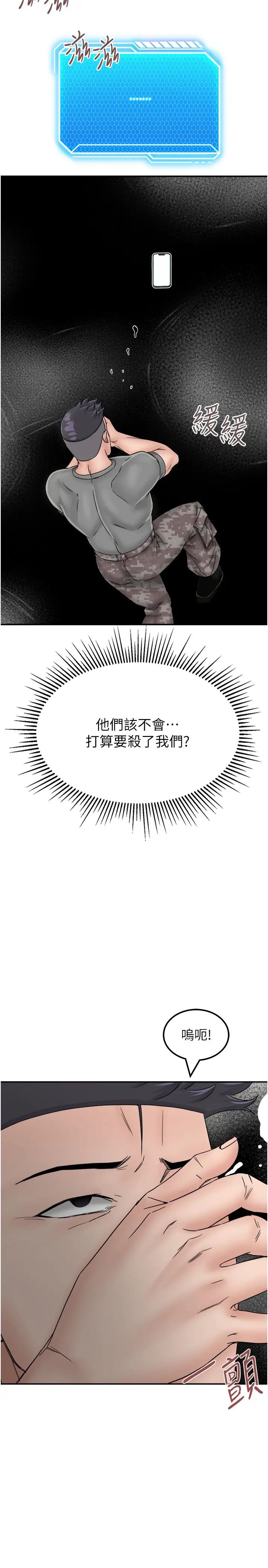 我和继母的荒岛求生记第30话-珍贵的缘分以及平凡的幸福