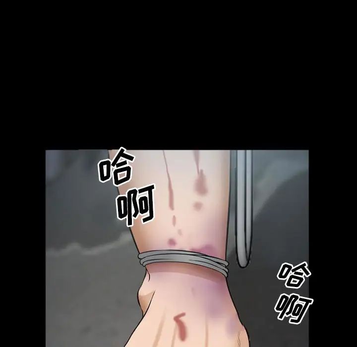 委託人第33话