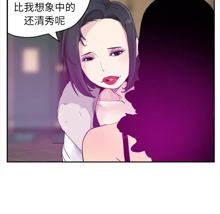 欲望人妻第23话
