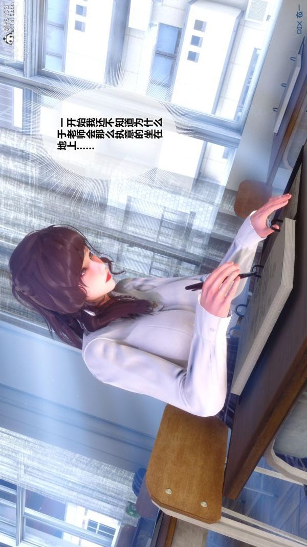 《[3D]秘密番外-陈梦雪篇》第01章-02纯白凋零