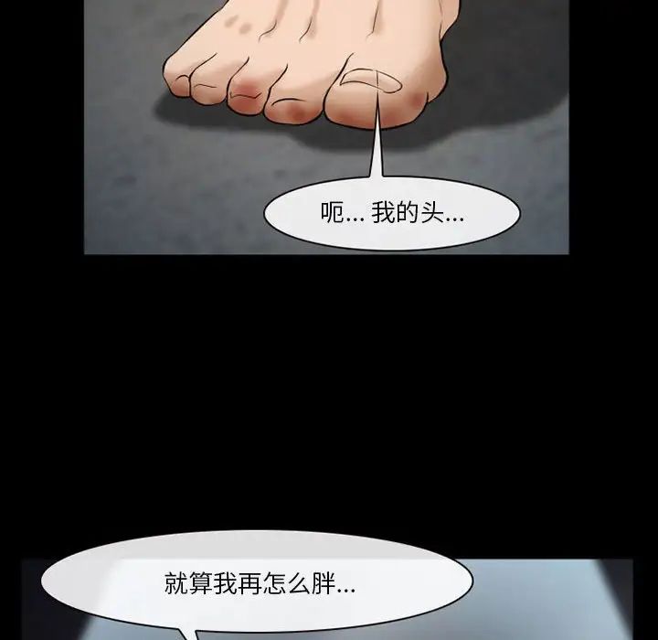 委託人第33话