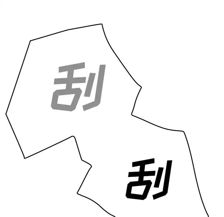 继母第37话