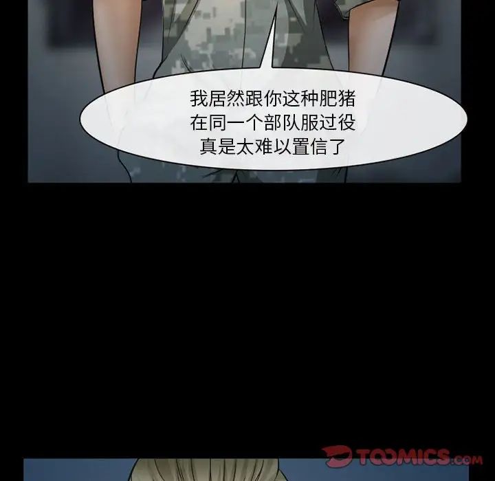 委託人第33话