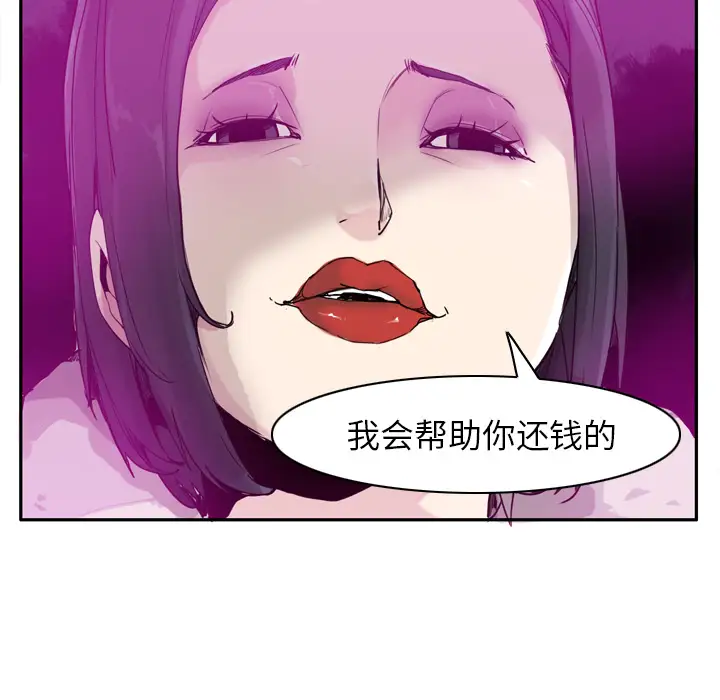 欲望人妻第23话